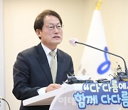 [포토]신년 기자회견 갖는 조희연 교육감