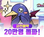 볼트렌드 게임즈, ‘마계전기 디스가이아 RPG’ 내달 7일 출시