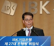 김성태 신임 기업은행장 "중소기업 위기극복 최우선 과제"(종합)