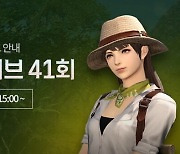 [파판 톡!] 레터라이브 41회 "V6.2 베일 벗는다"