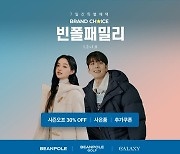 롯데온, 늦은 한파 특수에 겨울 아우터 최대 60% 할인