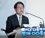 신년 기자회견하는 조희연 서울시교육감