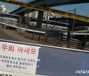 '기울어짐 현상' 도림보도육교 출입 통제