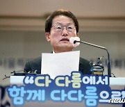 신년 서울교육 주요업무 발표하는 조희연 서울시교육감