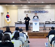 조희연 서울시교육감 '2023 서울교육 주요업무 발표'