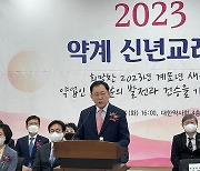 약업계 "글로벌 경제위기 직면…2023년 머리 맞대 현안 해결"