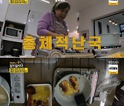 혜은이, 반조리 음식으로 아침 준비…"양심의 가책 느꼈다"