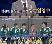 엄영수 "결혼 세 번, 계속 같은 집 살아…전처 사진 나올 때도"(종합)