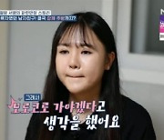 안서영, 18살 모로코男과 임신→모로코서 감금·폭행 당해('고딩엄빠2')[SS리뷰]