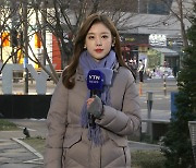 [날씨] 출근길 강추위, 서울 -9℃...영동 건조경보 속 산불 비상