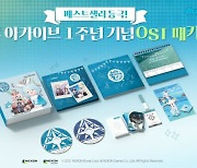 넥슨 블루아카이브, 1주년 기념 OST 음반 상위권 올라