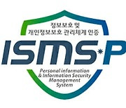 디케이테크인 ‘티팩’, 정보보호·개인정보 관리체계 인증 획득