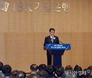 [포토] 김성태 IBK기업은행장 취임