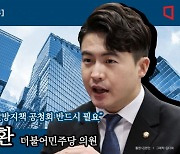 [여의도人터뷰]오영환 "이태원 재발방지책 전문가 공청회 꼭 열어야"