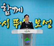 김규웅 보성 부군수 취임