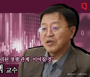 [변곡점 온다]"中 경제 불확실성 커져…美中 갈등 심화 않을 듯"