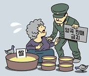 식량난 北 “장마당 양곡판매 금지”… 체제수호 위한 통제카드[인사이드&인사이트]