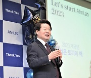 [신년사] 강석균 안랩 대표 "2023년 통합보안 역량 강화"