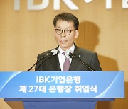 관치금융 그늘 걷힌 기업은행… `내부 출신` 김성태 행장 취임