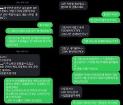 "노쇼 주문 받았으니 음식값 절반 내라"..알바생에 음식값 떠넘긴 사장