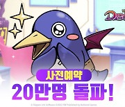 모바일 RPG '마계전기 디스가이아 RPG' 2월 7일 출시