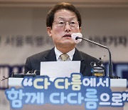 조희연 “자사고·외고 존치에 내신 절대평가 도입? 파괴적 결과”