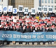 [사설] 윤 대통령 "중대선거구제 검토", 정치개혁 계기로