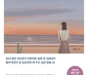 표지·내용 '업글' 리커버판 인기···책도 '새 옷'이 날개