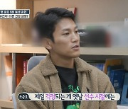 '호적메이트' 조준현, 꽈추형도 놀란 검사 결과에 환호 "내가 정자왕"