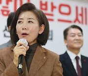 나경원 "윤심은 존중해야지만‥누구 당대표 시키고 싶다 이런 건 안 돼"