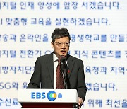 [2023 신년사] 김유열 EBS 사장 "재원 부족? 공적 책무 늦출 수 없어"