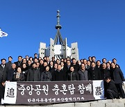 한국자유총연맹 부산지부, 충혼탑 참배