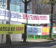 경전선 전철화 우회노선 반영 기대…국토부 “기재부 협의 후 고시”