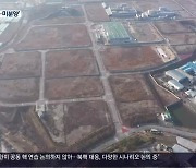 “미분양·미입주”…위기의 경남 산업단지