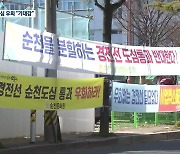 경전선 전철화 우회노선 반영 기대…국토부 “기재부 협의 후 고시”