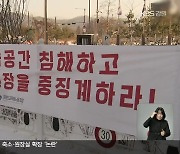 “교육실 줄이고, 원장실 넓혔어요”…공립유치원 원장실 확장 논란