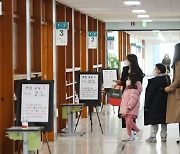 서울지역 초등학교 예비소집 내일부터 이틀간…입학생 6만명대로 뚝