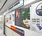 한국노총 사무총장, 채용비리 혐의로 수사…선거 앞둔 노총 '뒤숭숭'