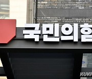 국민의힘 당권 레이스 시작…친윤·비윤 신경전