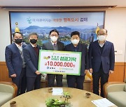 김해 부경양돈농협과 대한건설협회 김해시협의회 성금 2000만원 김해시에 전달