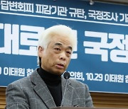 “꼭 진실규명 해야”…이태원 유가족協, 국조 연장 요구