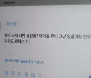 K팝 뮤직비디오에 ‘트위터’ 등장해 화제