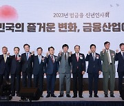 추경호 "금융 'F4' 원팀으로 위기극복 앞장"