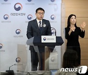 교육부 "교육과정서 '5·18 민주운동' 의도적 삭제? 사실 아니다"