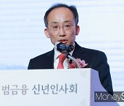 [머니S포토] 추경호 "금융정책 F4, 원팀 정신…위기 극복에 앞장"