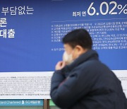 주담대 8% 넘어…새해에도 꺾이지 않는 금리