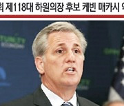 제때 못뽑는 의장… 개원 하자마자 공전?