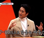 '살수' 신현준 "1 대 80으로 싸우다 살 찢어져" 혼신 열연