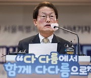 조희연 교육감 “공립초 돌봄교실 저녁 8시까지 확대”