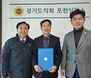 김성남.윤충식 경기도의원, 포천상담소 시무식 개최